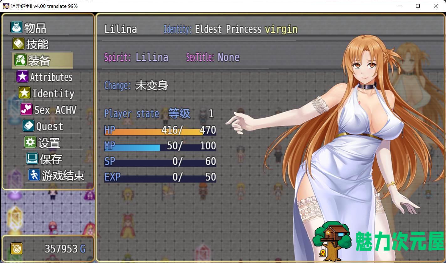 【神作RPG/中文/动态】诅咒铠甲2：灵魔女传奇 V4.92 中文步兵作弊版+存档【更新/4G】