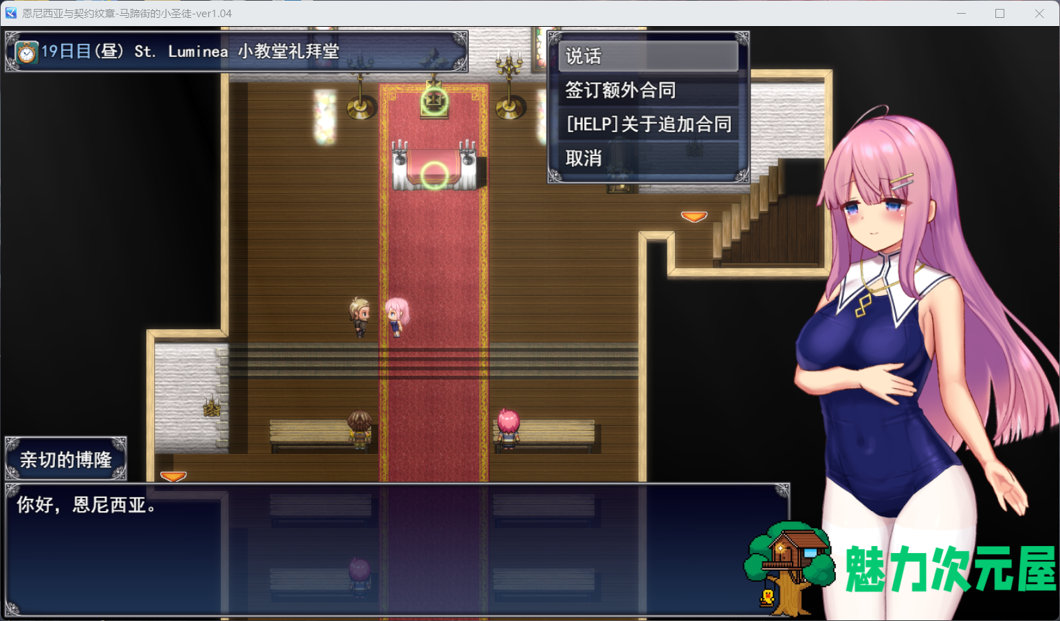 【大爆款RPG/汉化/动态】艾妮西娅与契约纹章 Ver1.08 步兵云汉化版+全CG存档【更新/CV/2.3G】