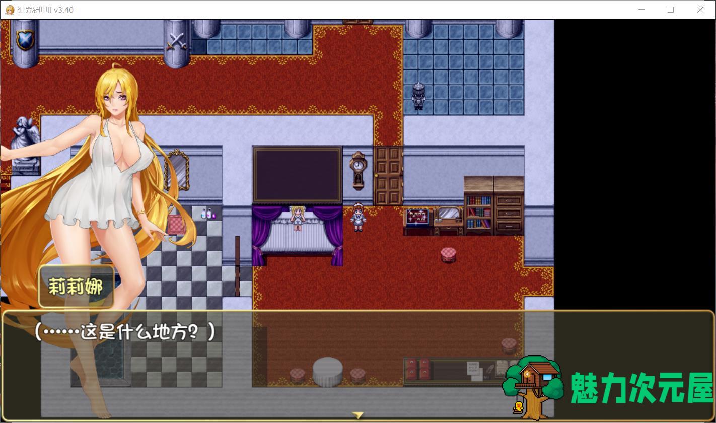 【神作RPG/中文/动态】诅咒铠甲2：灵魔女传奇 V4.92 中文步兵作弊版+存档【更新/4G】