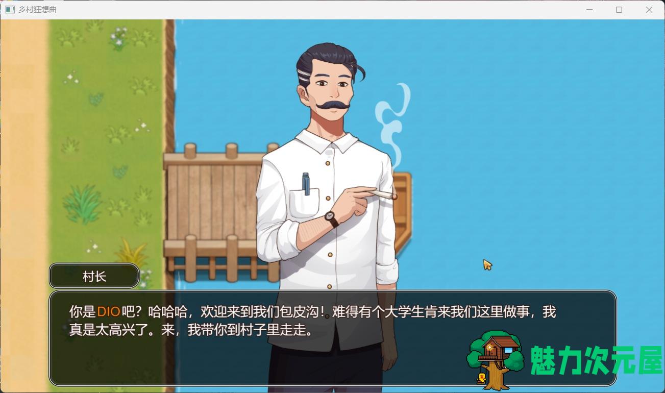 【国产SLG/中文/全动态】乡村狂想曲Ver1.20 官方中文步兵版【更新/730M】