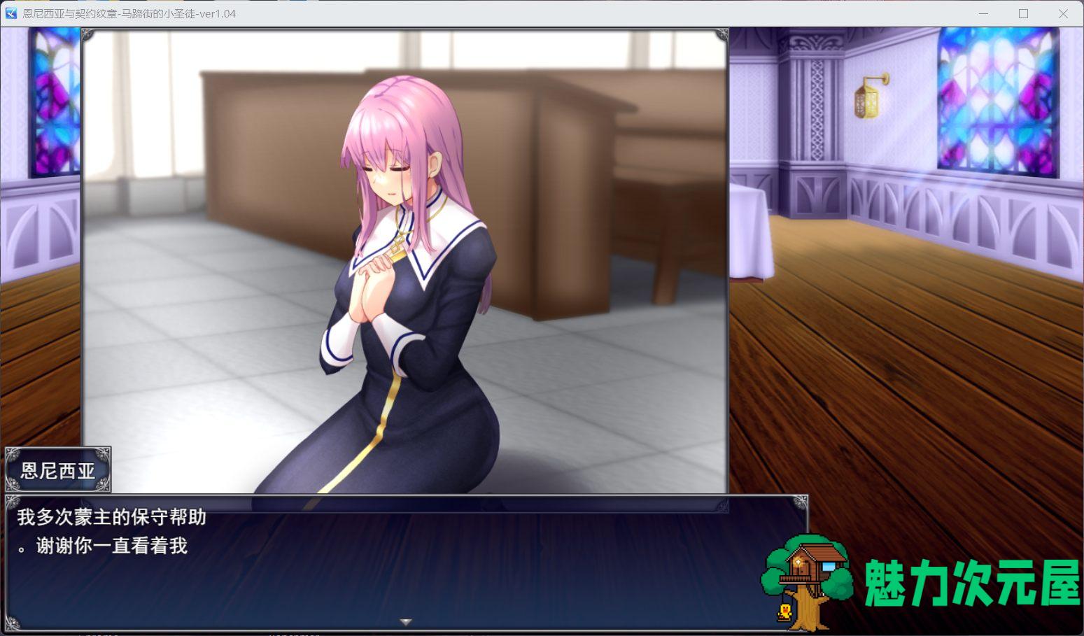 【大爆款RPG/汉化/动态】艾妮西娅与契约纹章 Ver1.08 步兵云汉化版+全CG存档【更新/CV/2.3G】