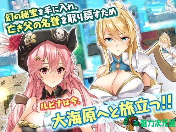 【超爆款RPG/汉化/全动态/全CV】海贼公主露比娜与幻之秘宝 云汉化作弊版+全CG存档【新汉化/2G】