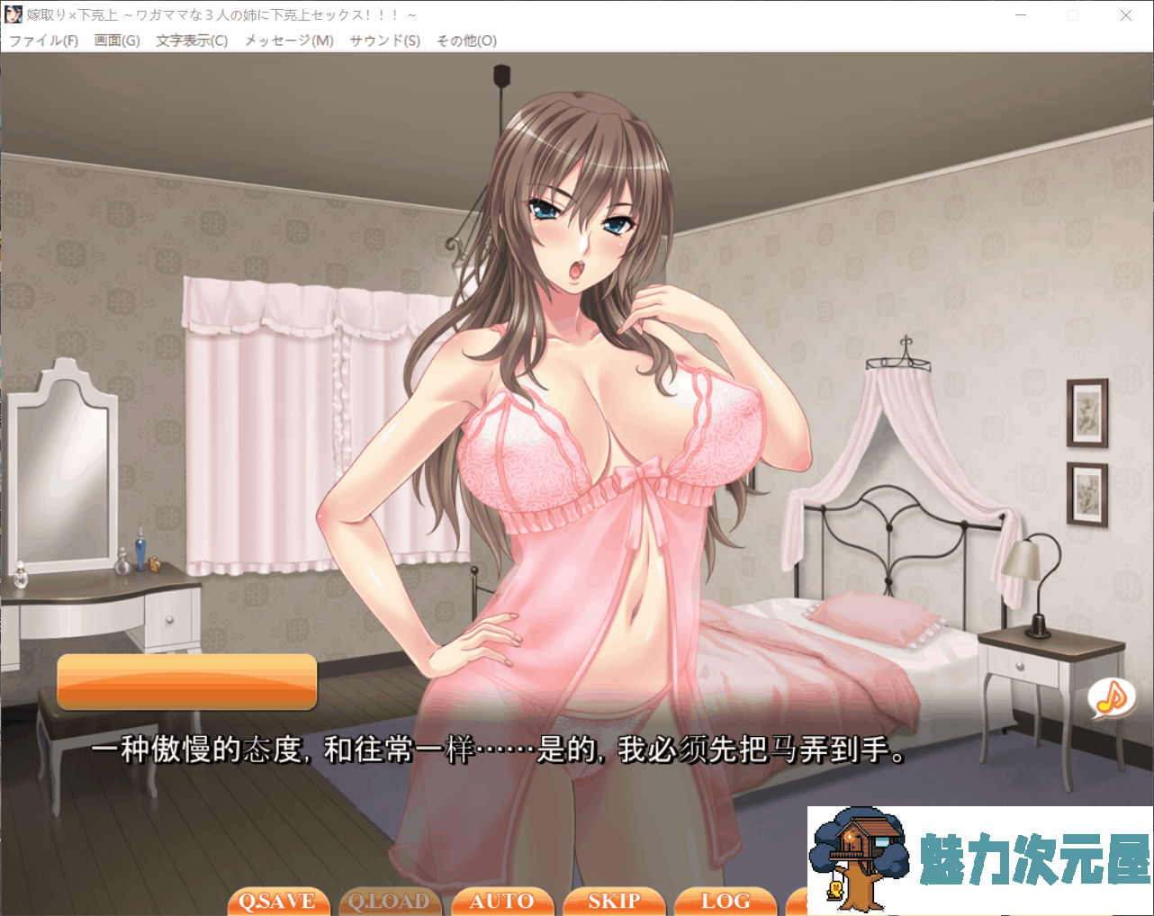 【拔作ADV/汉化/全CV】以结婚为契机，向3个傲娇的姐姐复仇！云汉化版+CG包【新作/2G】