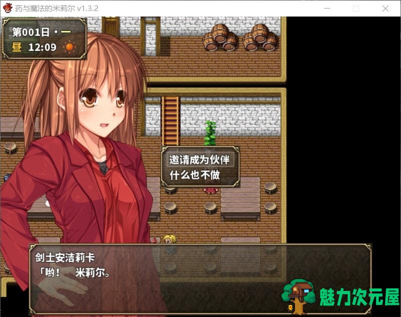 【佳作RPG/中文】药与魔法的米莉尔 V1.3.2 官方中文版+全CG存档【新汉化/500M】