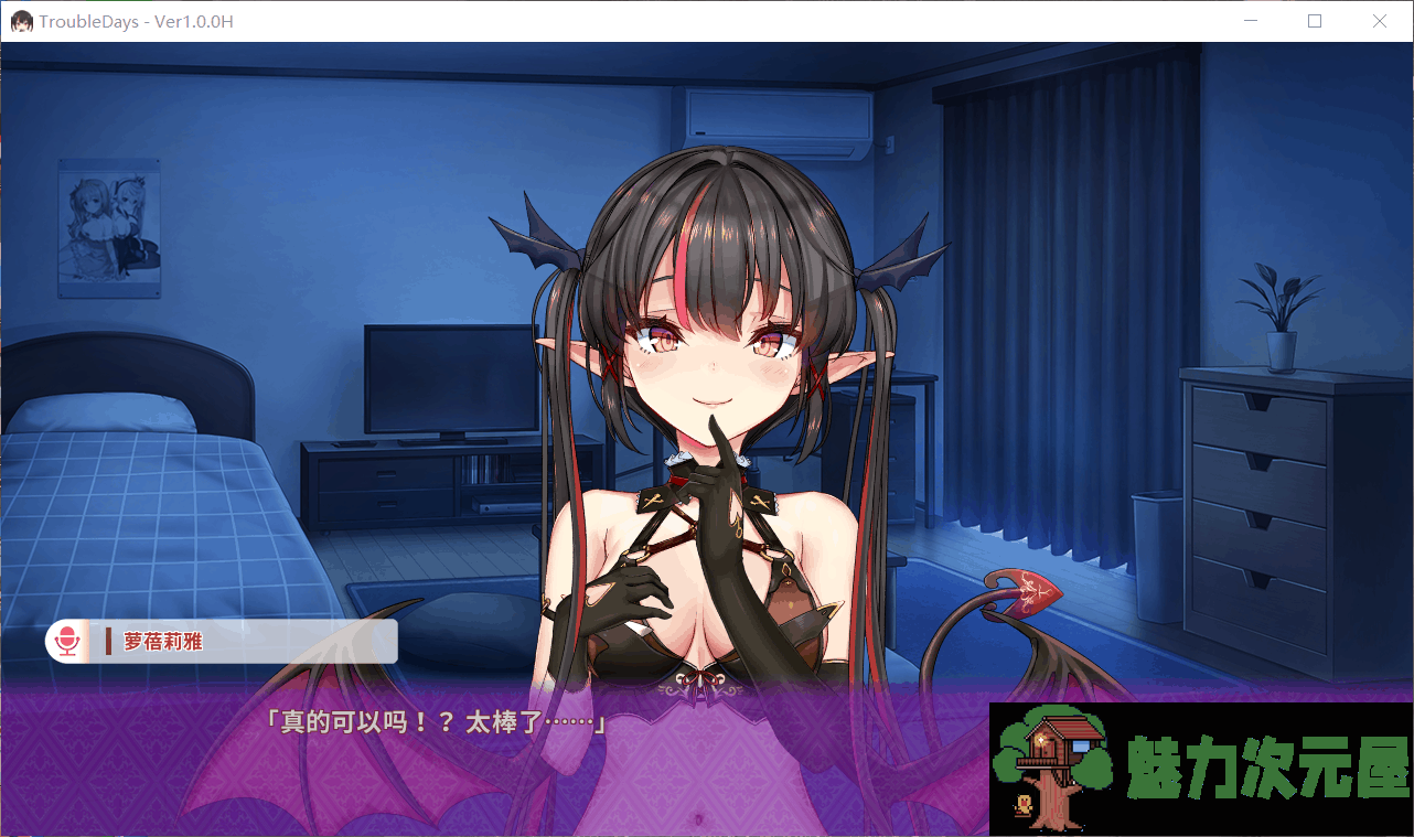 【ADV/中文/全动态/全CV】纯情魅魔的同居生活V1.10 官方中文步兵版【800M】