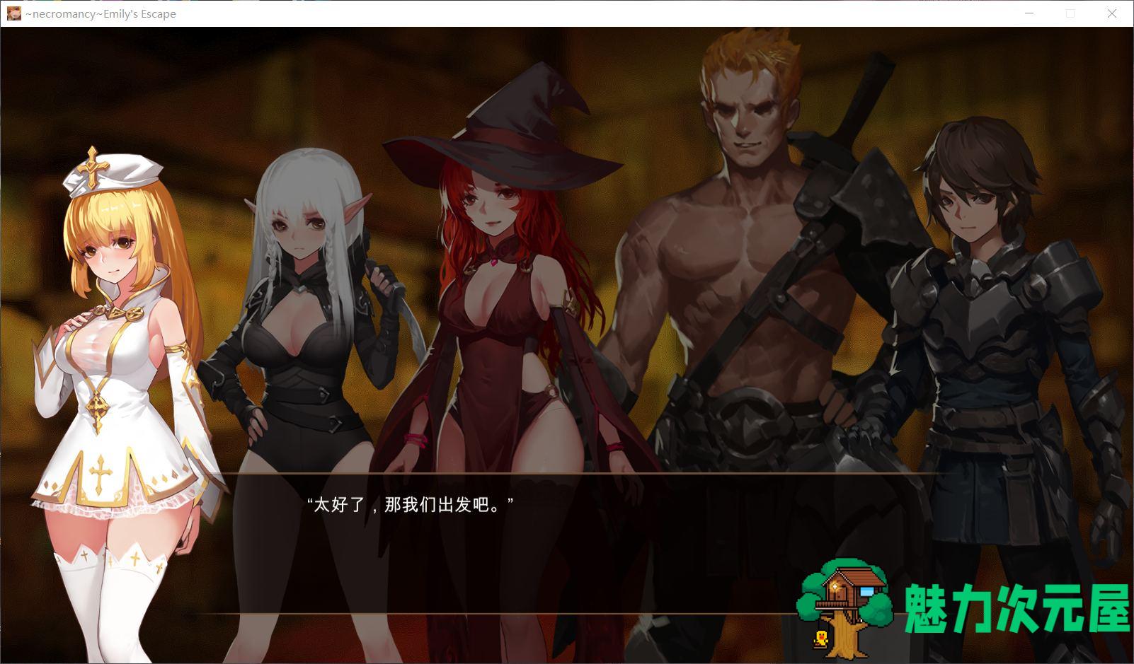 【ACT/中文/全动态】死灵法师：艾米丽的逃亡！官方中文版+全CG解锁+社保补丁【1.5G】