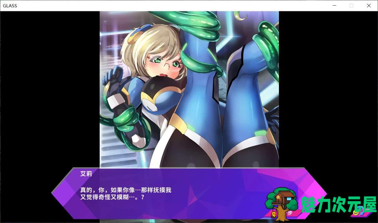 【互动SLG/中文/全动态/全CV】GLASS-镜花水月v1.08官方中文步兵作弊版+最新DLC【700M】