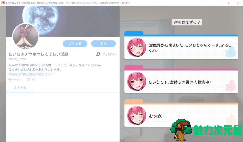 【经营SLG/汉化/动态】来援助交际吧!杂鱼魅魔酱的~爱之奋斗记!云汉化润色版【新汉化/2G】