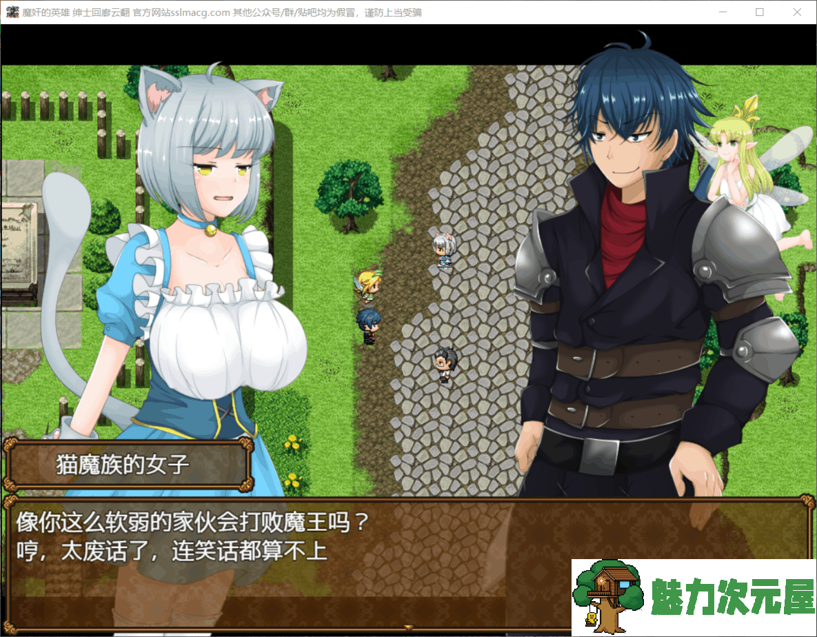【大型后宫RPG/汉化】魔奸的英雄-侵饭女魔族增加后宫RPG V1.0云汉化作弊版【新汉化/1.7G】
