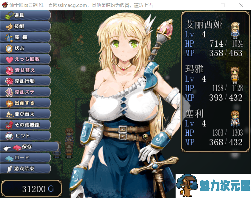 【大型RPG/汉化/全动态】弥赛亚的骑士：真实的答案 Ver.8云汉化版【新汉化/1.7G】
