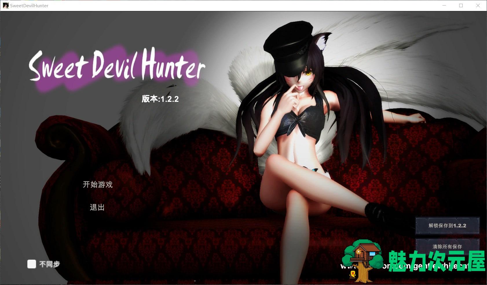 【3D大型ACT/汉化/全动态/CV】甜心恶魔猎手 V1.2.2 精翻汉化完结版【完结更新/9G】-魅力次元屋