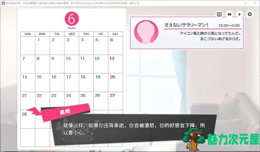 【经营SLG/汉化/动态】来援助交际吧!杂鱼魅魔酱的~爱之奋斗记!云汉化润色版【新汉化/2G】