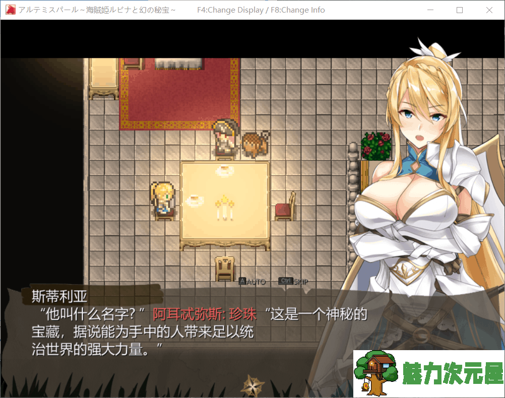 【超爆款RPG/汉化/全动态/全CV】海贼公主露比娜与幻之秘宝 云汉化作弊版+全CG存档【新汉化/2G】