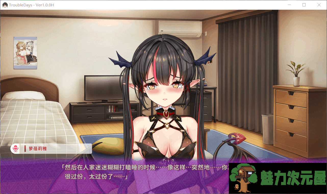 【ADV/中文/全动态/全CV】纯情魅魔的同居生活V1.10 官方中文步兵版【800M】