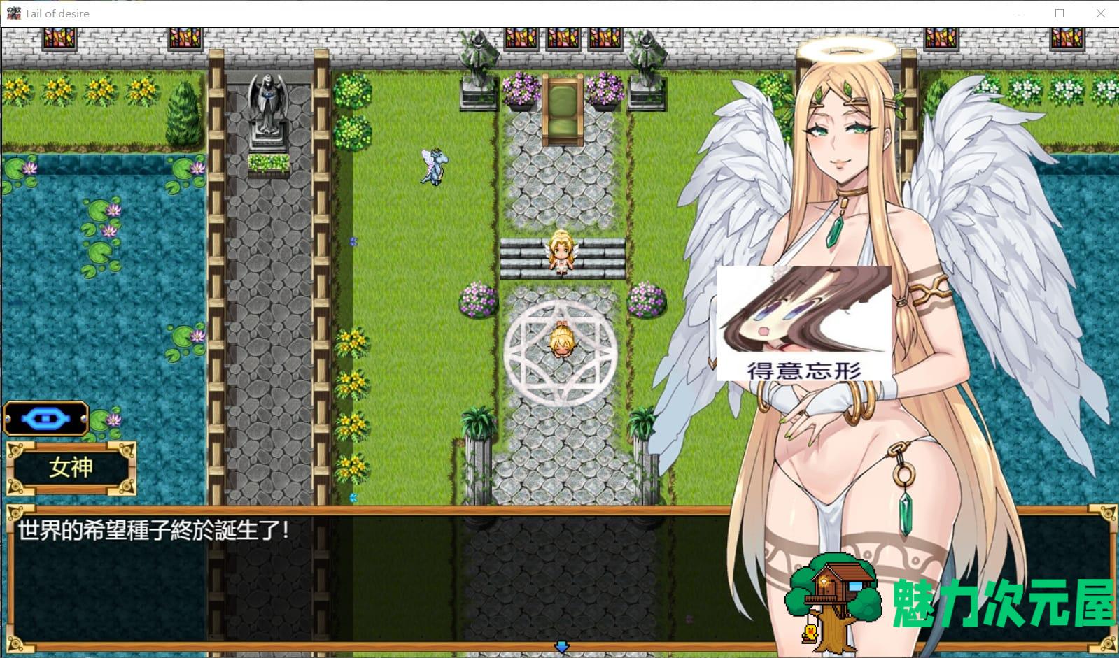 【神级RPG/中文/步兵】欲望之尾 V0.50 官方中文版+CG+存档【2月更新/1.5G】