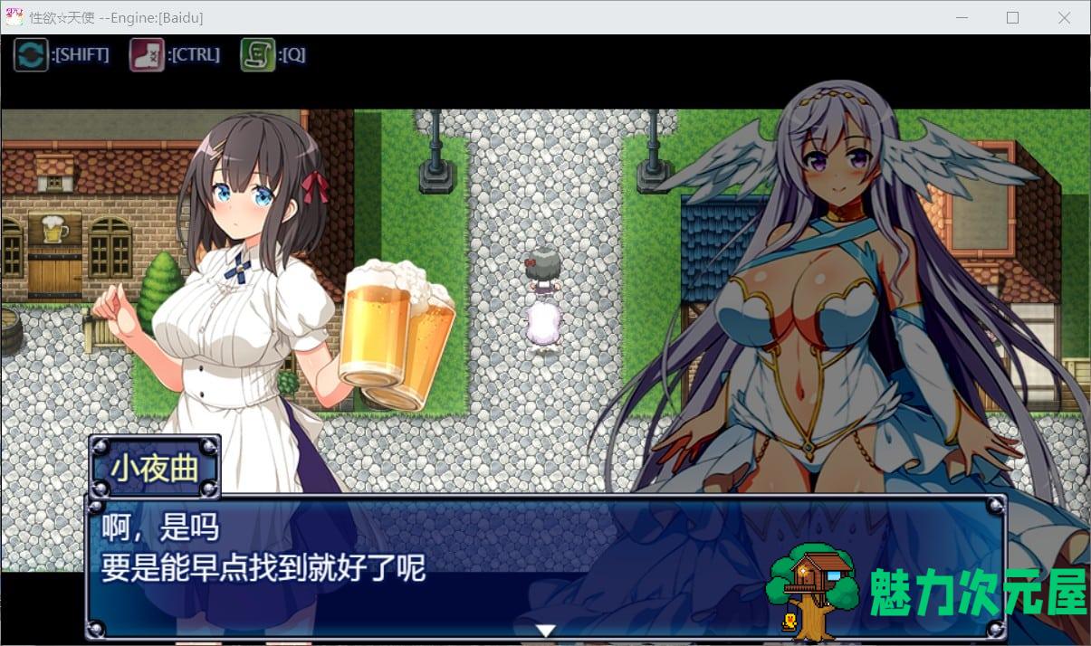 【换装RPG/汉化/全CV】性欲☆天使 V1.0 云汉化作弊版【新汉化/1.3G】
