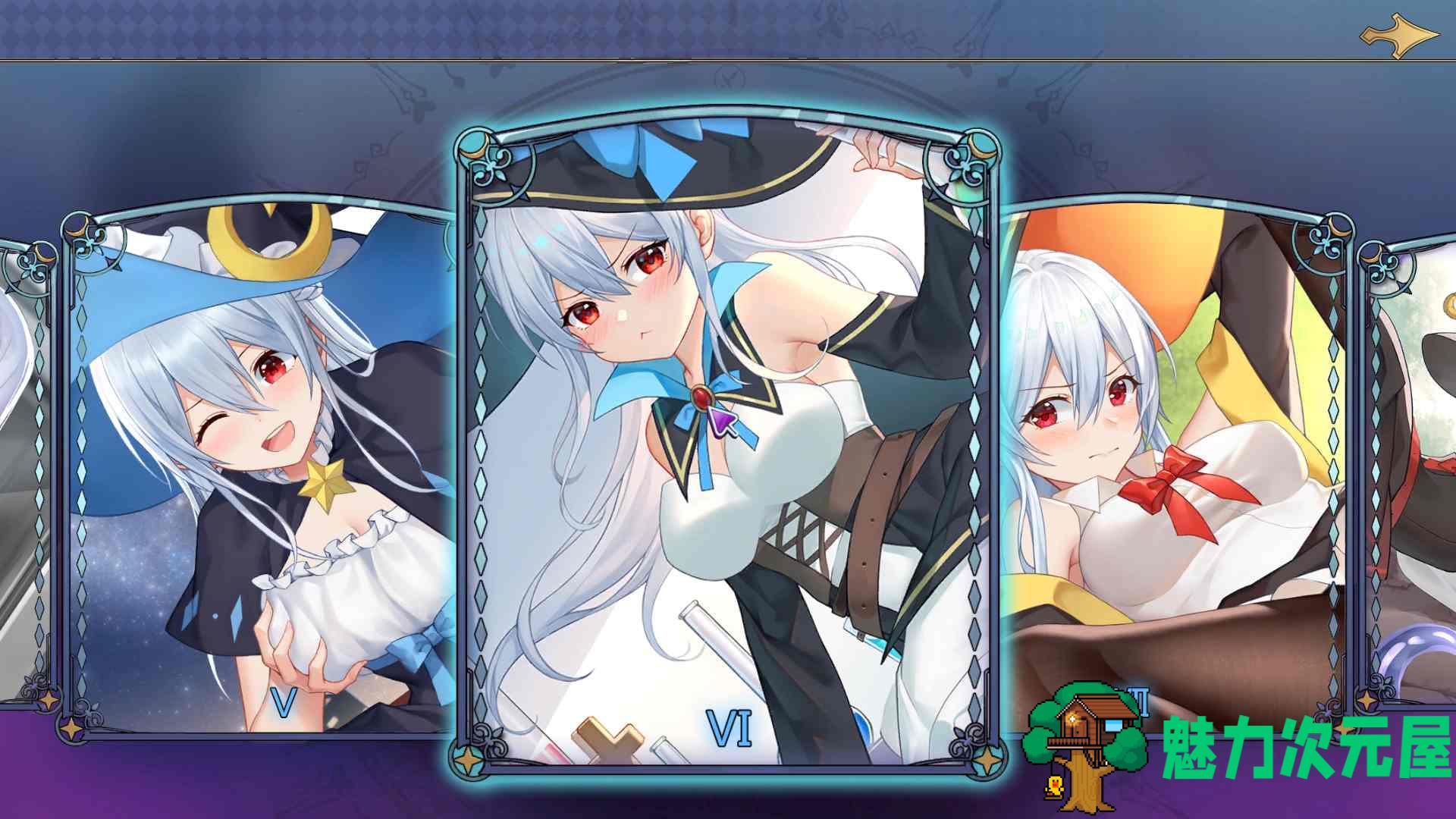 【互动SLG/中文/全动态/全CV】可爱的女巫 官方中文步兵版+作弊【新作/5.3G】
