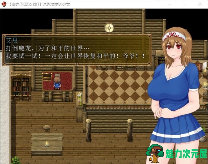 【RPG/汉化/战斗H】杀死魔龙的少女 精翻汉化完结版+全CG【新汉化/500M】