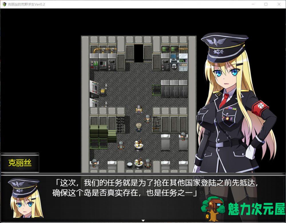 【探索RPG/汉化/全CV】克丽丝的荒野求生记 V0.20 汉化版【新汉化/800M】