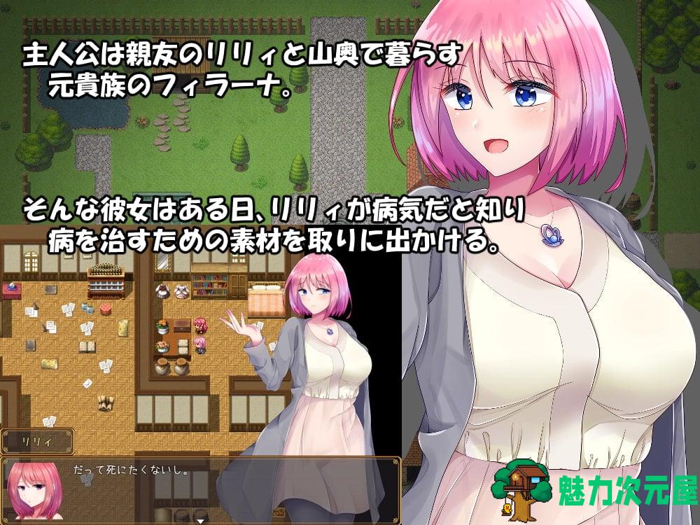 【堕落RPG/汉化/战斗H】拉菲娜和生命之药 ~ 极度堕落的旅途 云汉化版【新汉化/1.2G】