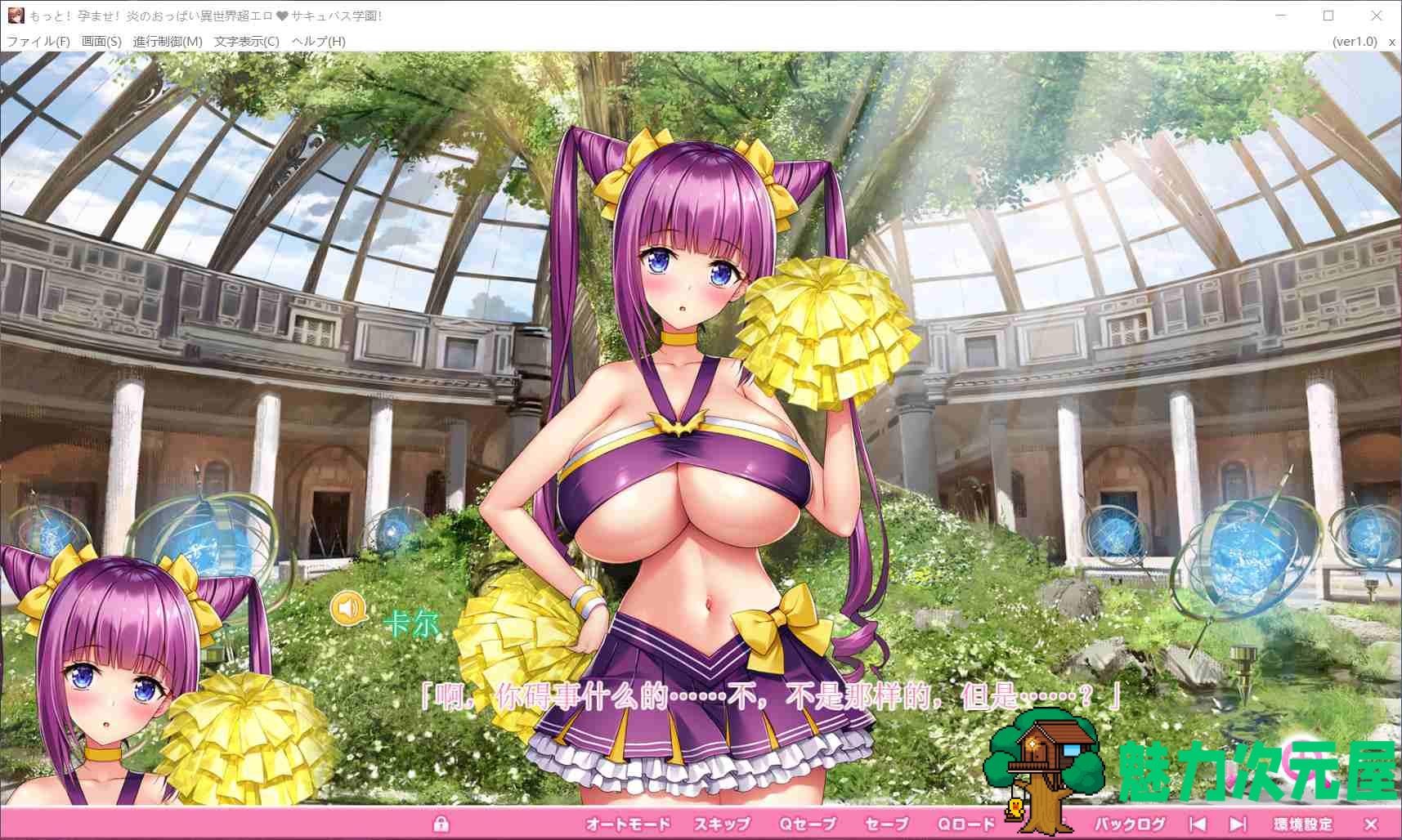 【神拔作ADV/汉化/动态/全CV】爆炎之孕：异世界超H恶魔学园 云汉化版+全CG【新作/7G】
