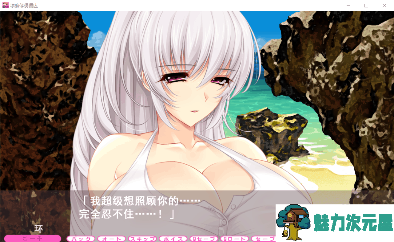 【大拔作ADV/汉化/全动态/全CV】[竹子社]夏汁100% v2 精翻完整汉化版+全CG存档【新汉化/6.5G】