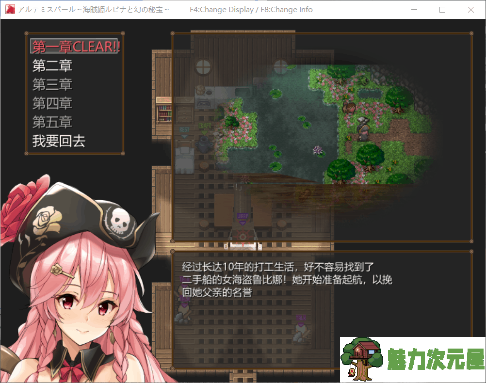 【超爆款RPG/汉化/全动态/全CV】海贼公主露比娜与幻之秘宝 云汉化作弊版+全CG存档【新汉化/2G】