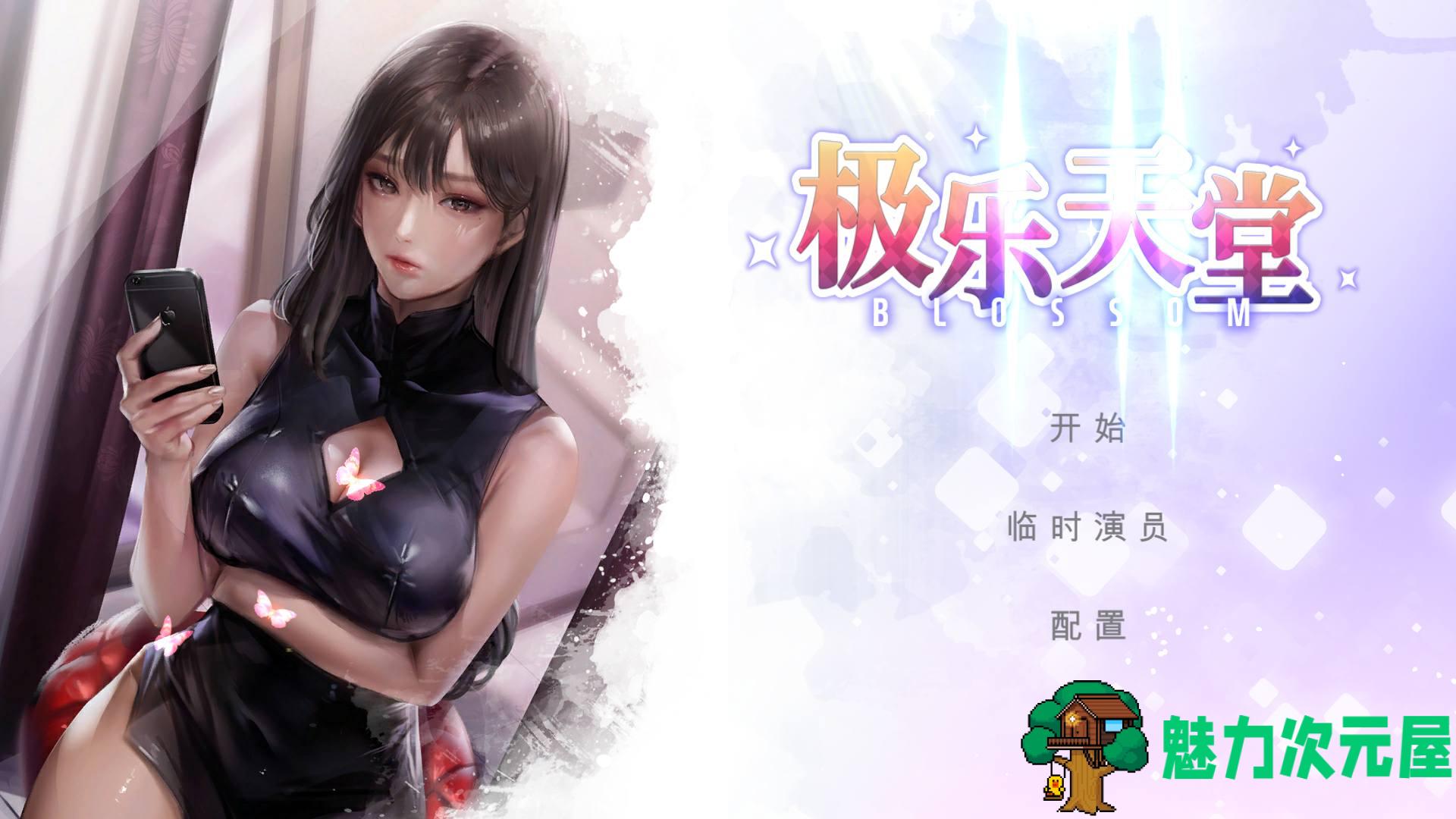 【互动SLG/中文/动态】极乐天堂-WISH–ParadiseHigh v1.30 官方中文作弊版【新角色】【9月更新/3.3G】-魅力次元屋