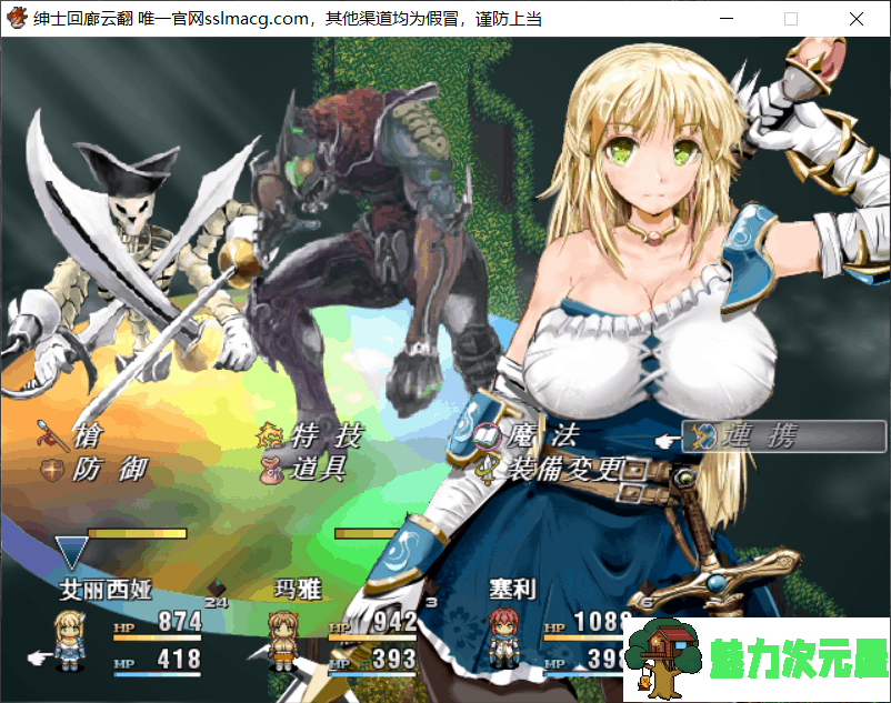 【大型RPG/汉化/全动态】弥赛亚的骑士：真实的答案 Ver.8云汉化版【新汉化/1.7G】