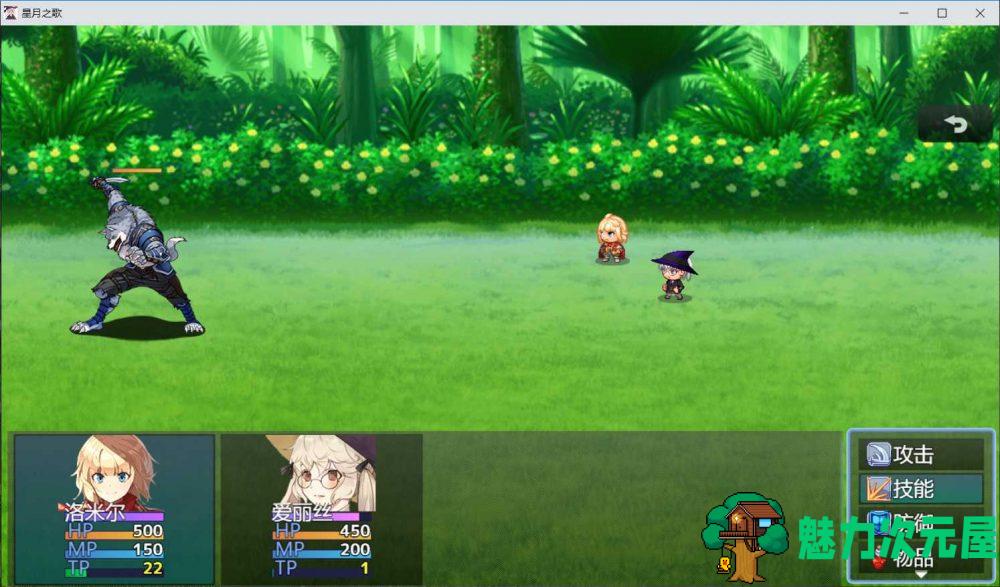 【RPG/中文/步兵】星月之歌-V1.00 STEAM官方中文步兵版+全CG包【中文CV/新作/300M】