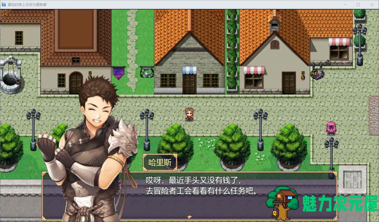 【国人RPG/中文】冒险的路上总在为爱鼓掌 官方中文步兵版-国语CV【750M】