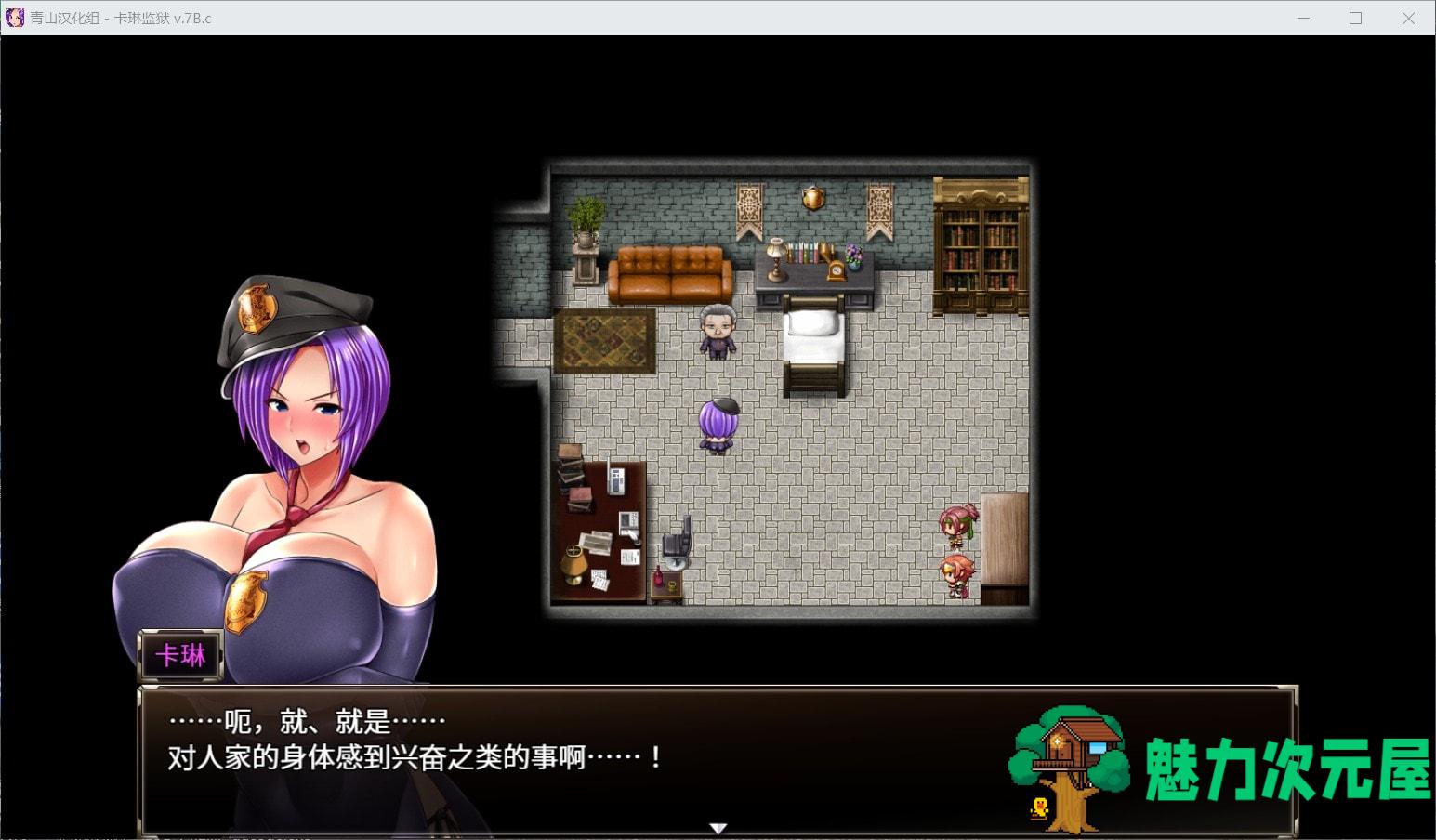 【爆款RPG/汉化/动态】卡琳·监狱长 V.7B.c 精翻作弊步兵版【1月31日更新/600M】