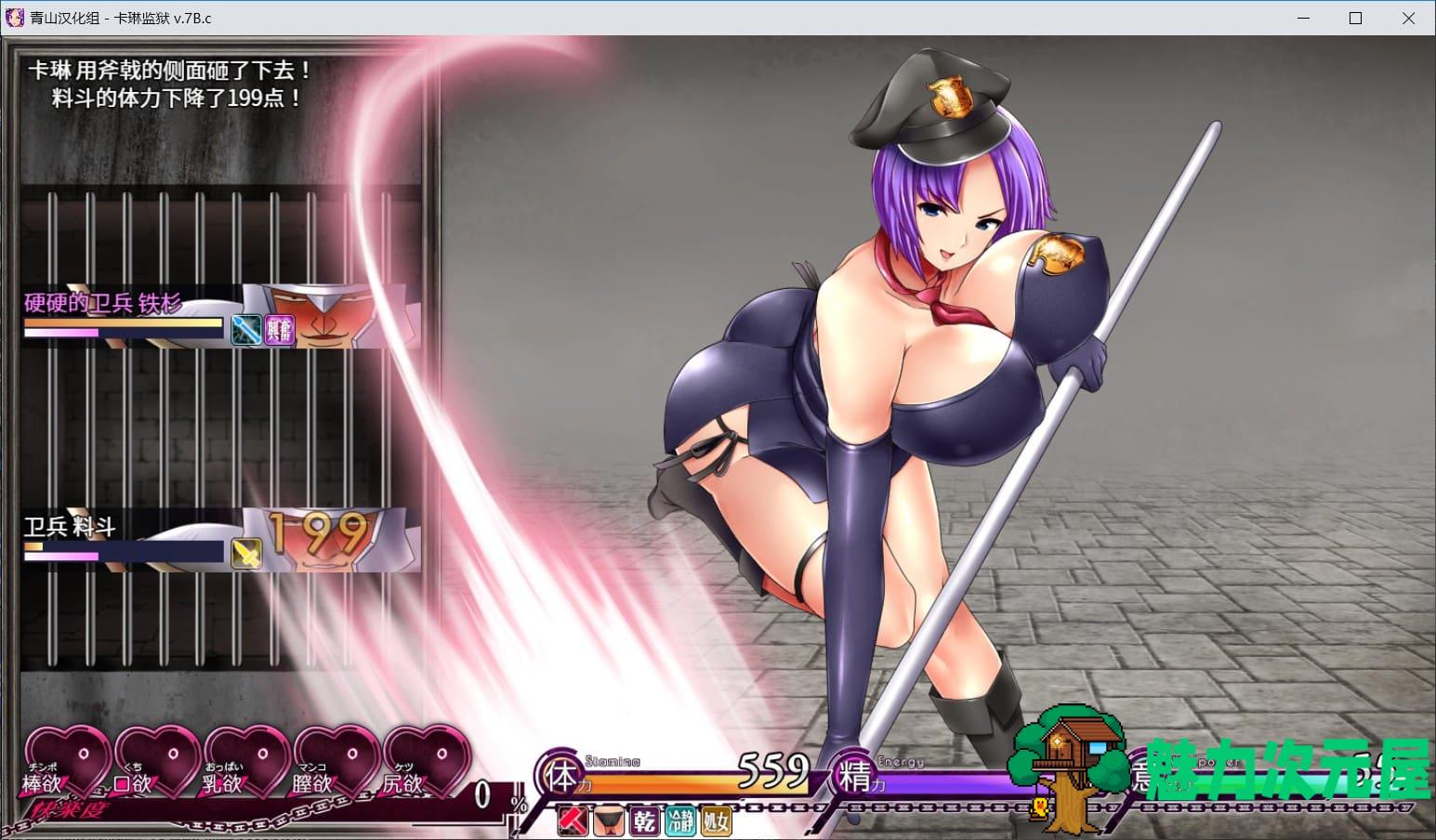 【爆款RPG/汉化/动态】卡琳·监狱长 V.7B.c 精翻作弊步兵版【1月31日更新/600M】