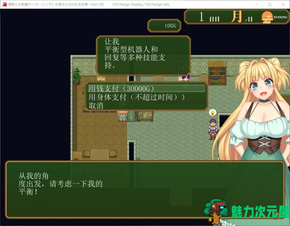 【爆款RPG/汉化】寝取新妻莫妮卡~傲娇的妻子和不正经打工 云汉化作弊版【新汉化/3G】