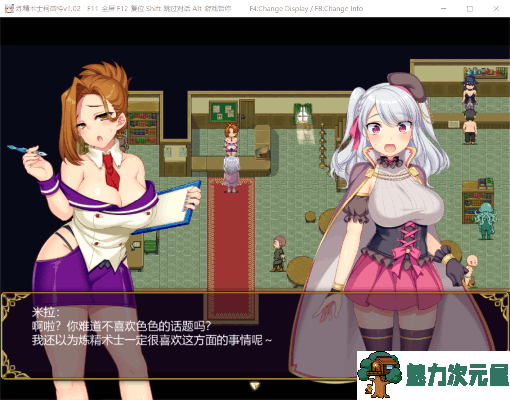 【大作RPG/中文/步兵】炼【精】术士柯蕾特：精华榨取物语 V2官方最终修复版+存档+CG【4G】
