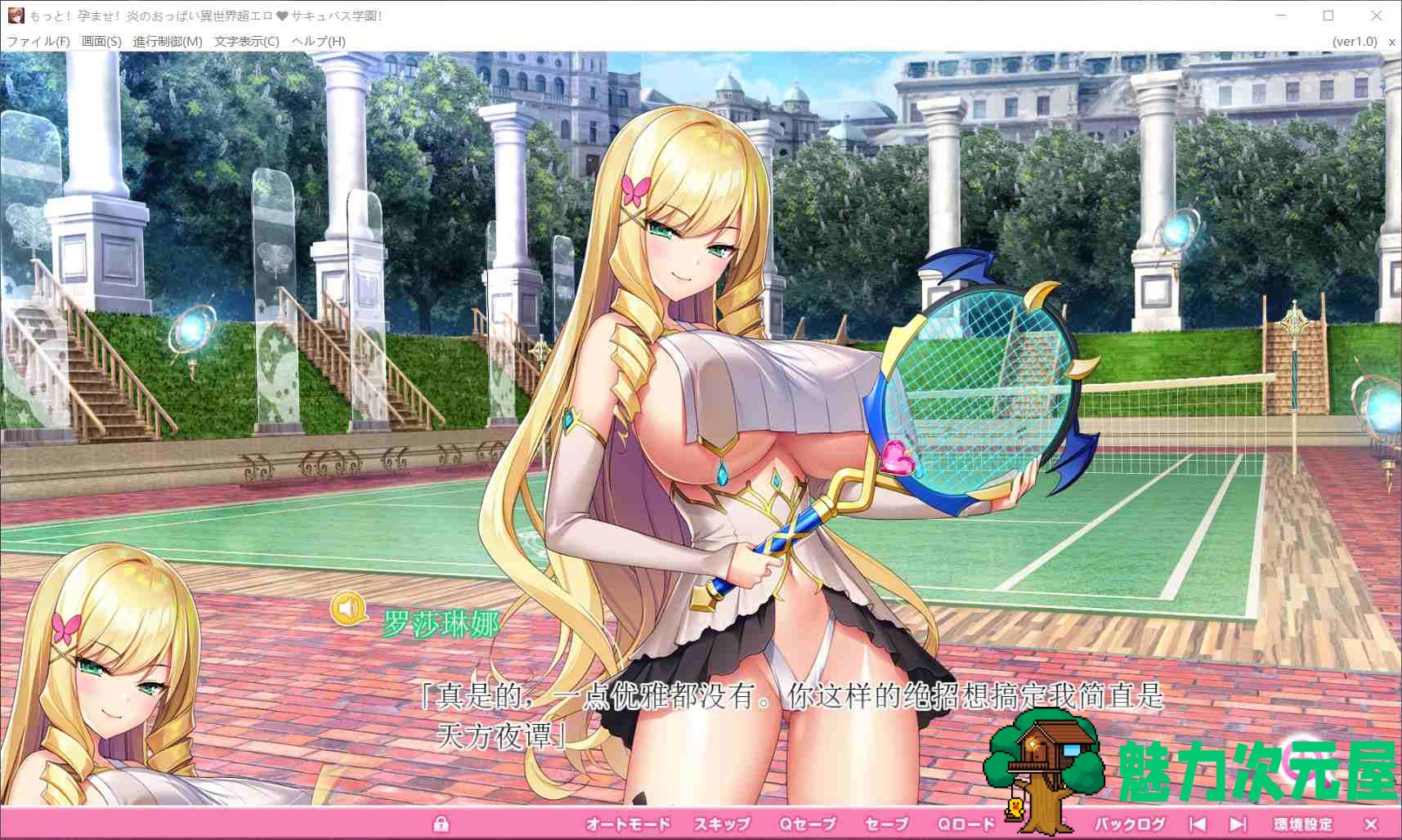 【神拔作ADV/汉化/动态/全CV】爆炎之孕：异世界超H恶魔学园 云汉化版+全CG【新作/7G】