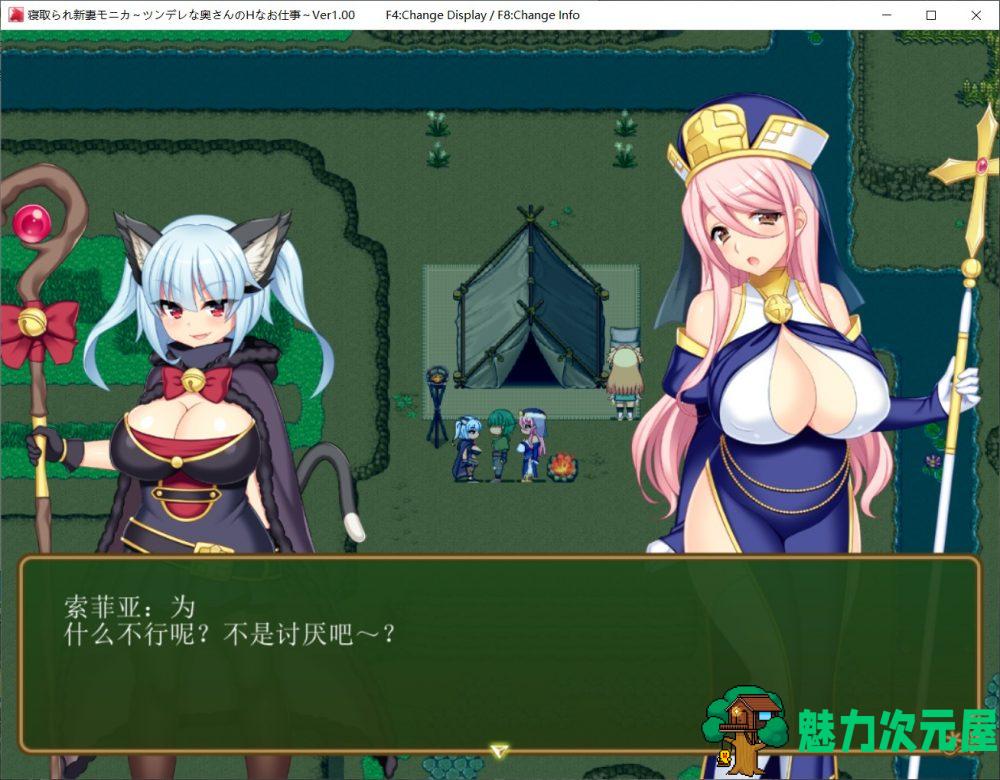 【爆款RPG/汉化】寝取新妻莫妮卡~傲娇的妻子和不正经打工 云汉化作弊版【新汉化/3G】