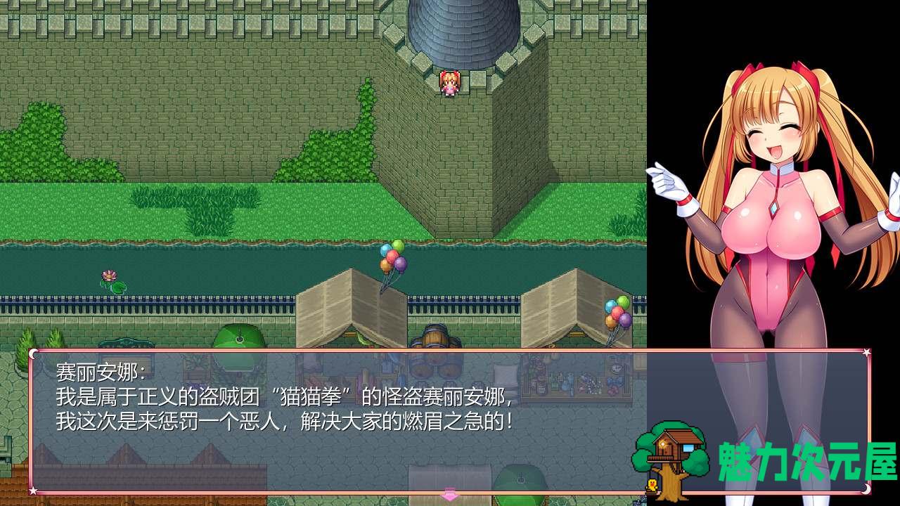 【ARPG/官中/动态】 少女怪盗赛丽安娜 Ver1.0 官方中文版+存档【2.6G】