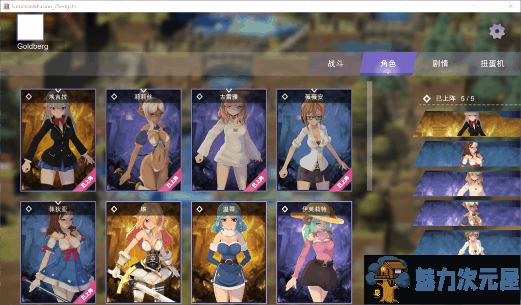 【塔防SLG/中文/步兵】召唤与合体！Summon&Fusion！官方中文步兵版+全CG存档【1.5G】