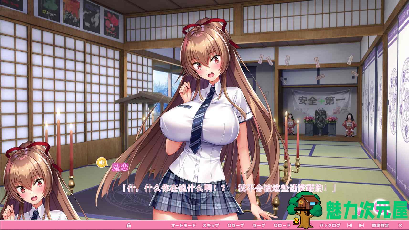 【神拔作ADV/汉化/动态/全CV】爆炎之孕：异世界超H恶魔学园 云汉化版+全CG【新作/7G】-魅力次元屋