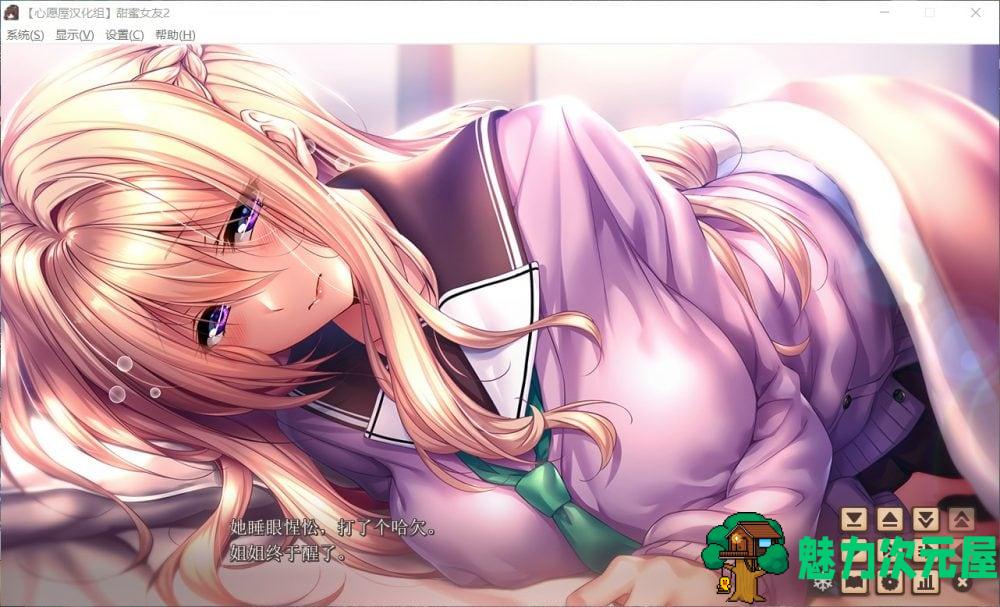 【大型ADV/汉化/全CV/超精美】甜蜜女友2 全线汉化硬盘版+全CG存档【新汉化/7G】