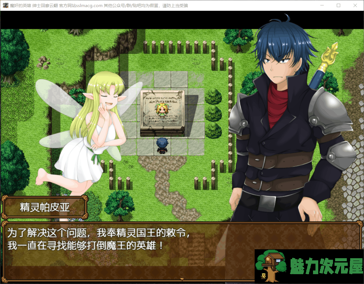 【大型后宫RPG/汉化】魔奸的英雄-侵饭女魔族增加后宫RPG V1.0云汉化作弊版【新汉化/1.7G】