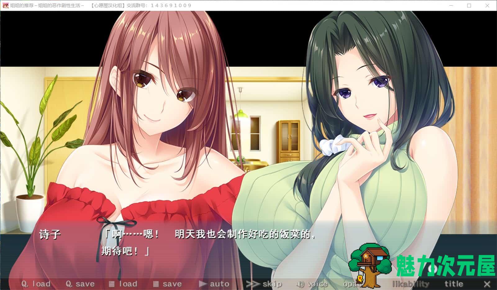 【顶级拔作ADV/汉化/竹子社】姐姐推荐~和姐姐的恶作剧性活 硬盘汉化版+全CG存档【新汉化/4G】