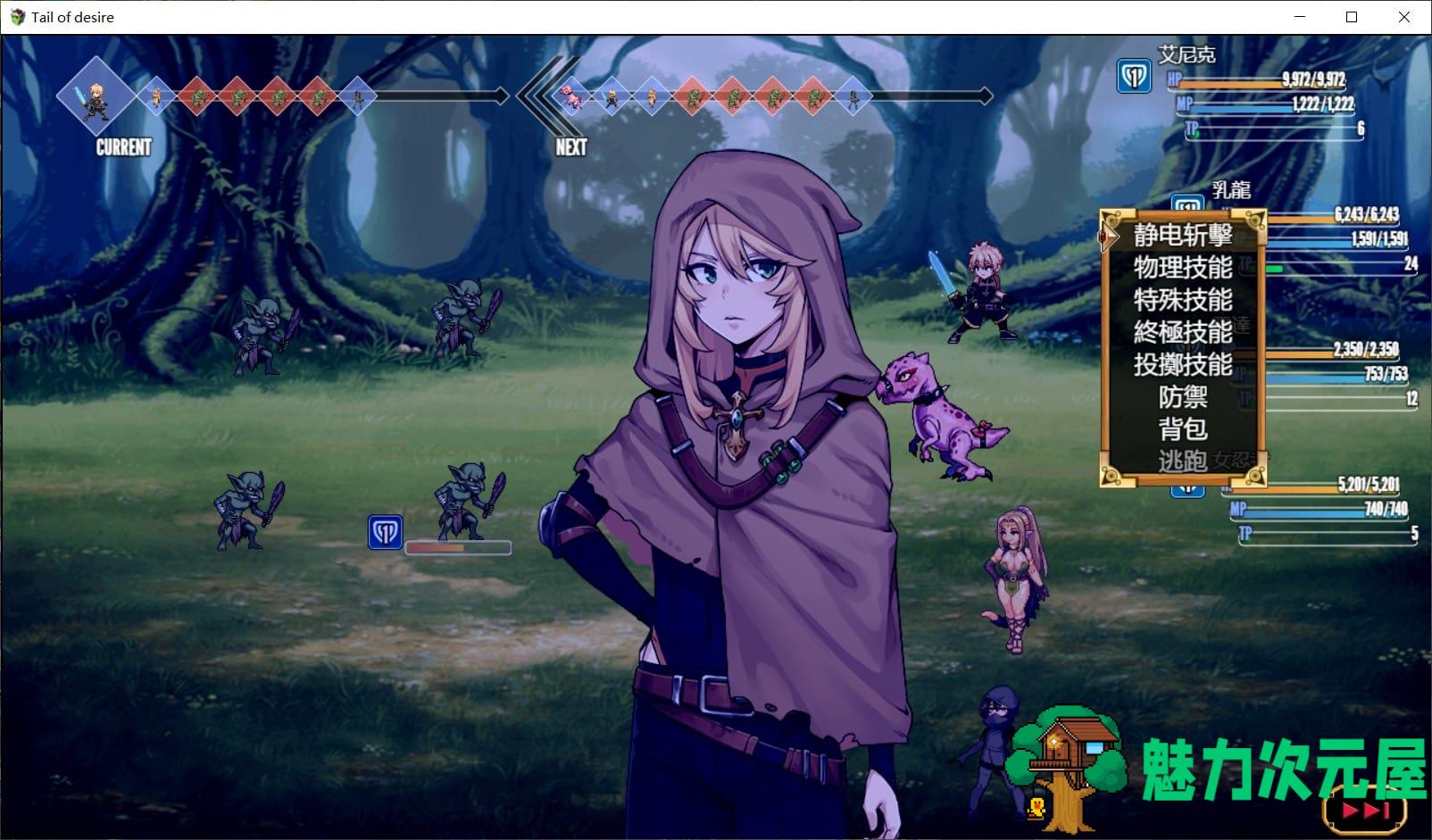 【神级RPG/中文/步兵】欲望之尾 V0.50 官方中文版+CG+存档【2月更新/1.5G】