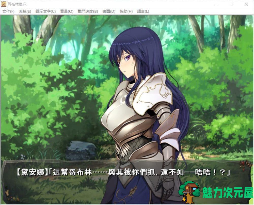 【经营SLG/中文/全CV】哥布林巢穴 V02.02 官方中文版+全CG存档【新汉化/2.1G】