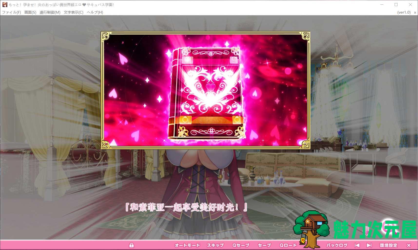 【神拔作ADV/汉化/动态/全CV】爆炎之孕：异世界超H恶魔学园 云汉化版+全CG【新作/7G】