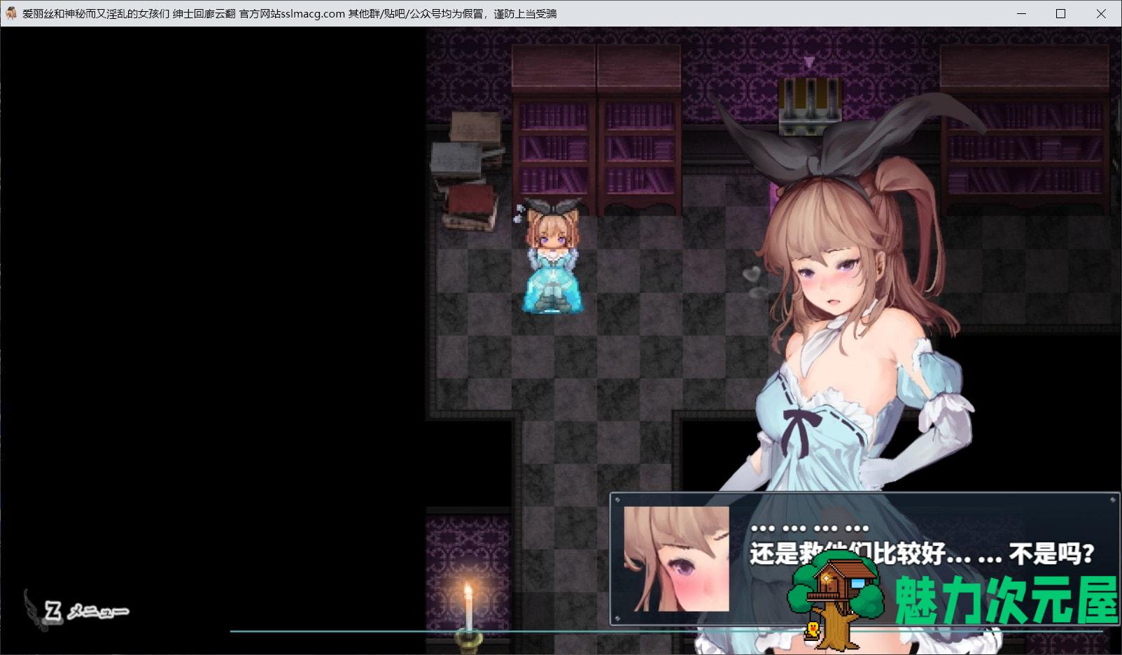 【RPG/汉化/全动态】爱丽丝和神秘的少女们-镜中世界的收卵者 云汉化版【新汉化/1.2G】