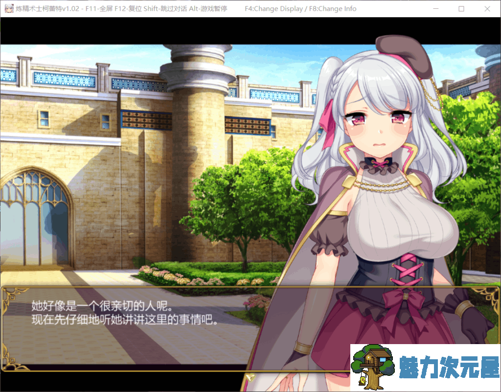 【大作RPG/中文/步兵】炼【精】术士柯蕾特：精华榨取物语 V2官方最终修复版+存档+CG【4G】