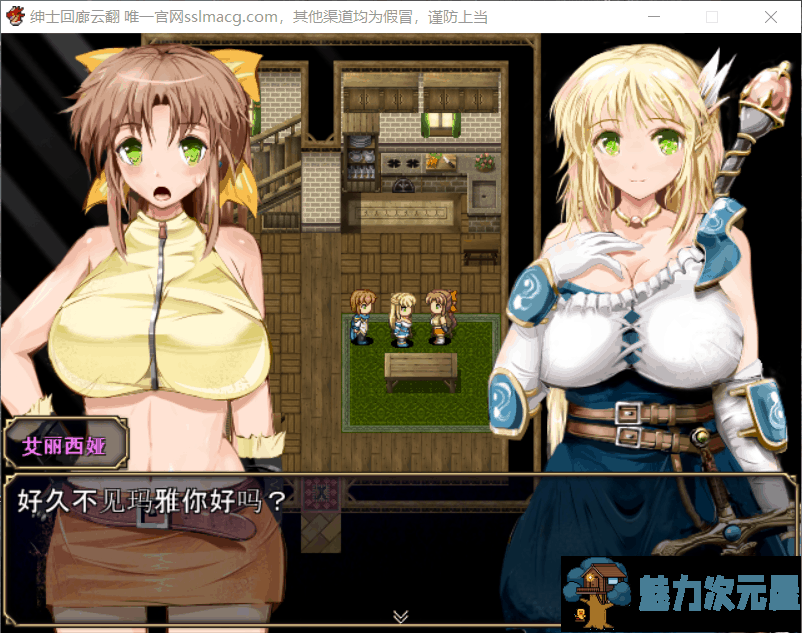【大型RPG/汉化/全动态】弥赛亚的骑士：真实的答案 Ver.8云汉化版【新汉化/1.7G】