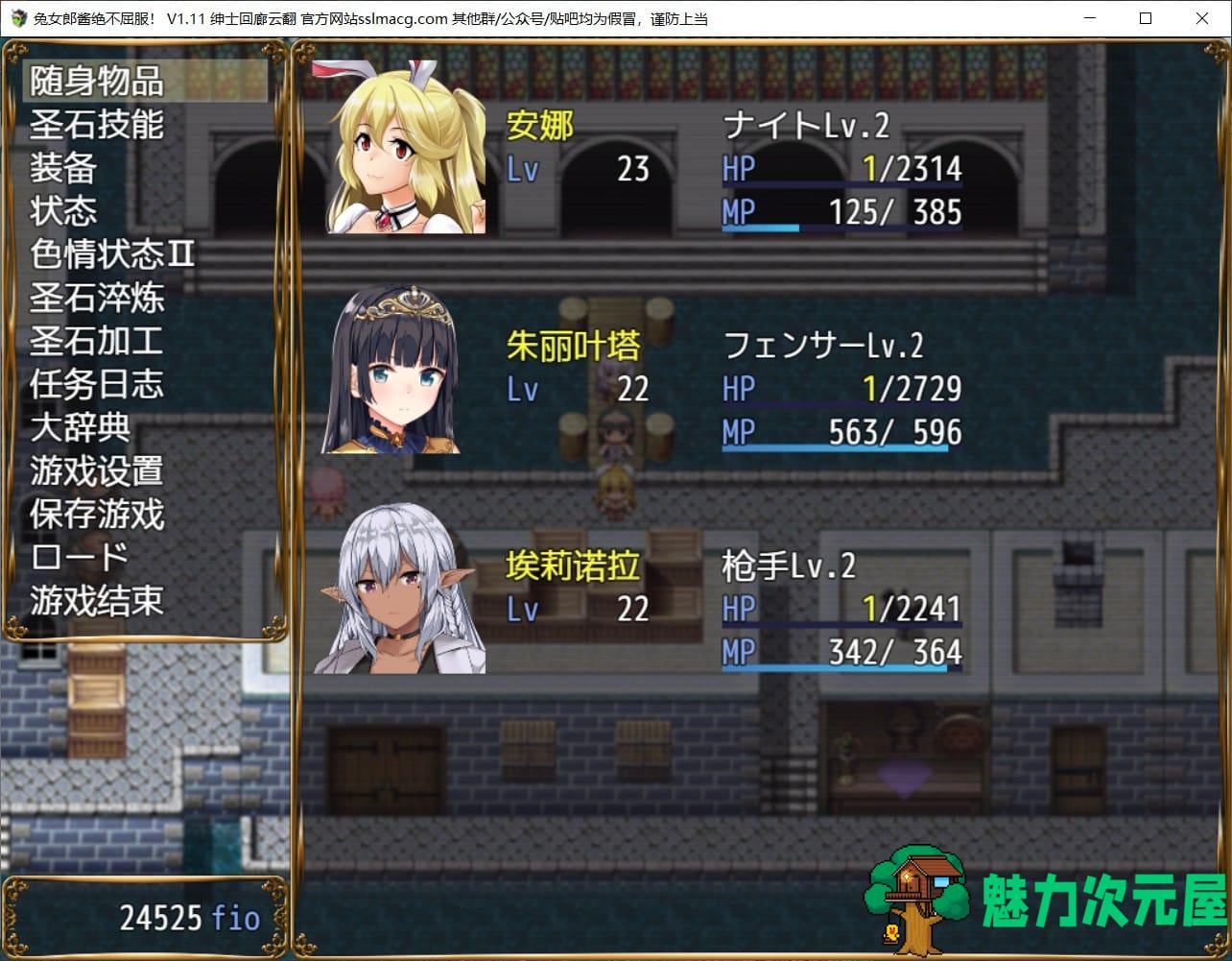 【RPG/汉化/全CV】兔女郎酱绝不屈服~圣石技师冒险谭 V1.11云汉化版修复版+全CG存档【2G】